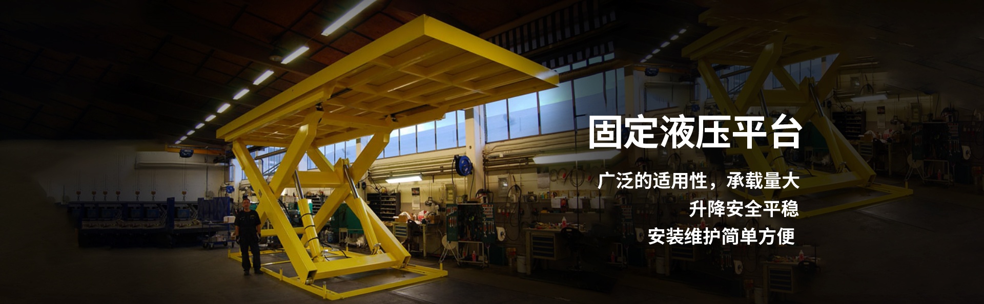 禹城液压升降平台厂家