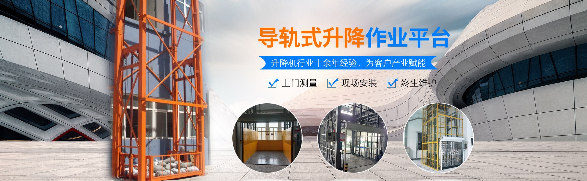 禹城升降货梯厂家