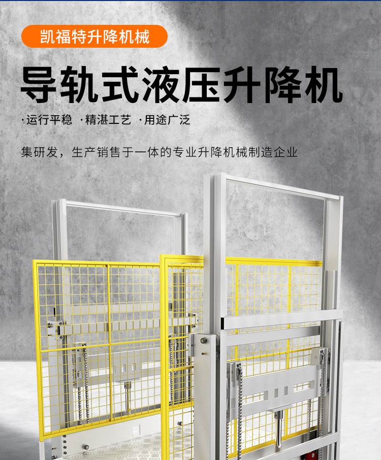 禹城液压货梯厂家一站式服务内容